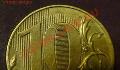 Необычные расколы на 10 руб. до 30.04. - 10r24a