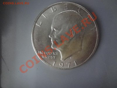 Ag!Доллар Америка 1971г. До 3.05.13г 22.00мск - DSC03953.JPG