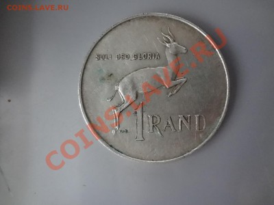 Ag! ЮАР 1 Ранд 1966г Йохан До 3.05.13г 22.00мск - DSC03958.JPG