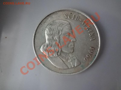 Ag! ЮАР 1 Ранд 1966г Йохан До 3.05.13г 22.00мск - DSC03959.JPG