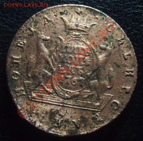 5 копеек сибирь 1767 - Изображение 584