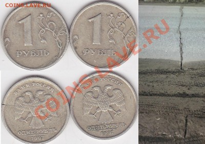 5 рублей 2008 спмд брак? - 1 р.-1997с