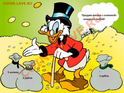 Мои рисунки-приколы на НУМИЗМАТИЧЕСКУЮ тему - kinorelease.com-donald