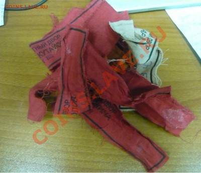 Ленты от мешков монетных дворов до 05.05.13 - ленты от мешков мондвора.JPG