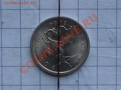 Браки на 1 копейке - SAM_9484.JPG