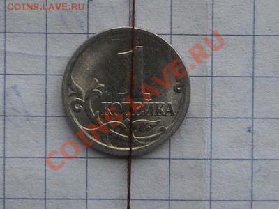Браки на 1 копейке - SAM_9485.JPG