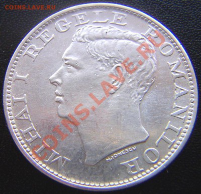 Румыния_500 леев 1944 "Король Михай I"; Ag; до 29.04_22.02мс - 5175