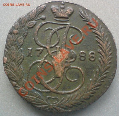 5 копеек  1788 ем  на оценку. - DSC02669.JPG