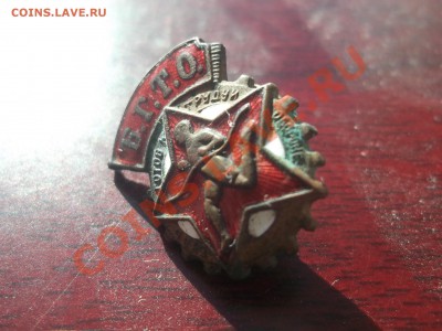 Значек БГТО - DSCF0877.JPG