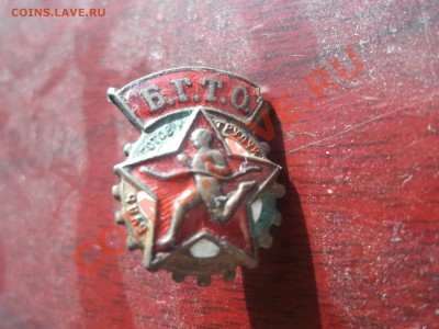 Значек БГТО - DSCF0878.JPG