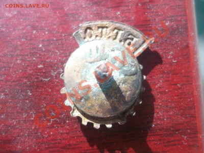 Значек БГТО - DSCF0882.JPG