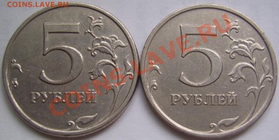 5 руб. 2009 ммд шт. Н-2,Н-3 до 1.05 21-00 - реверсы Н-2,Н-3.JPG