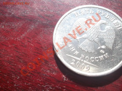 5 рублей 2009 непонятно что на канте и рядом - DSCF0887.JPG