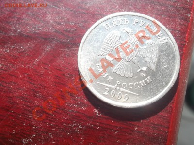 5 рублей 2009 непонятно что на канте и рядом - DSCF0889.JPG