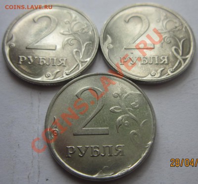 2р.09г, неполный раскол ав. и рев. тип №6,№1+бонус до 04.05 - IMG_1675.JPG