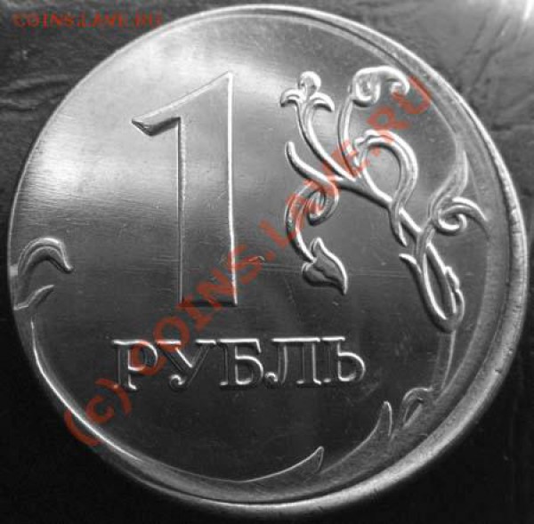 1 рубль 2007 ММД красивый брак - PICT8399_1 копия