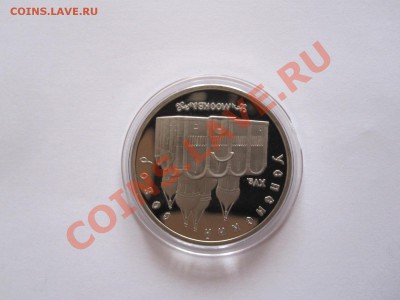 5 рублей Успенский собор ПРУФ 1990 03:05 22:00 - IMG_7852.JPG