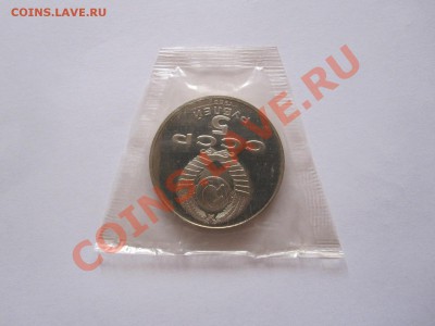 5 рублей Тысячелетие России ПРУФ 1988 03.05 22:05 - IMG_7874.JPG