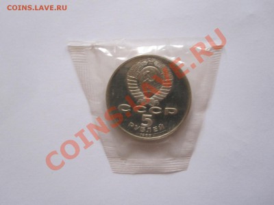 5 рублей Тысячелетие России ПРУФ 1988 03.05 22:05 - IMG_7873.JPG