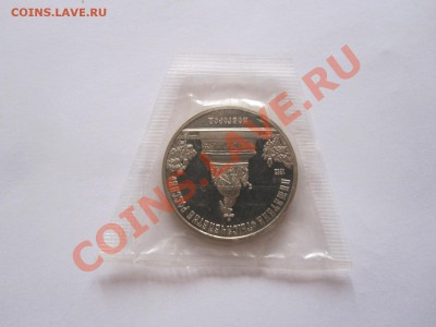 5 рублей Тысячелетие России ПРУФ 1988 03.05 22:05 - IMG_7872.JPG