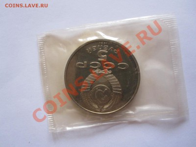 5 рублей Архангельский собор ПРУФ 1991 03.05 22:10 - IMG_7866.JPG