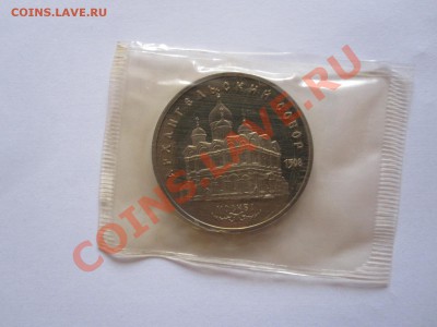 5 рублей Архангельский собор ПРУФ 1991 03.05 22:10 - IMG_7863.JPG