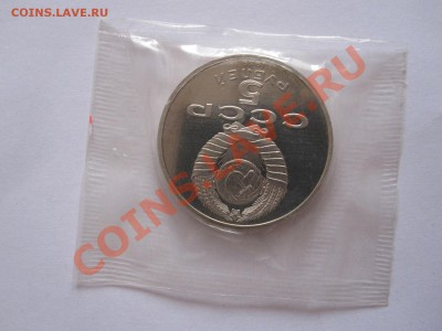 5 рублей Регистан ПРУФ 1989 03.05 22:15 - IMG_7858.JPG