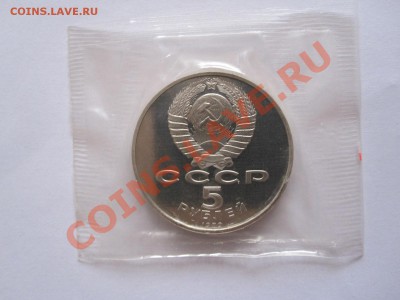 5 рублей Регистан ПРУФ 1989 03.05 22:15 - IMG_7857.JPG