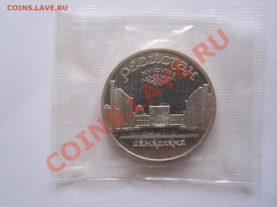 5 рублей Регистан ПРУФ 1989 03.05 22:15 - IMG_7855.JPG