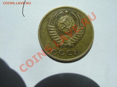 3 копейки 1973 г и 2 копейки 1989 г - DSC04884.JPG