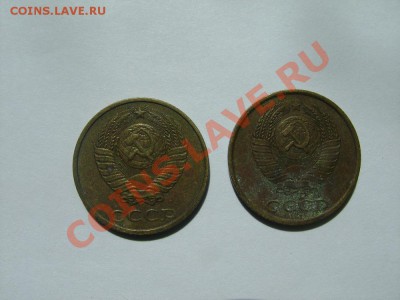 3 копейки 1973 г и 2 копейки 1989 г - DSC04885.JPG