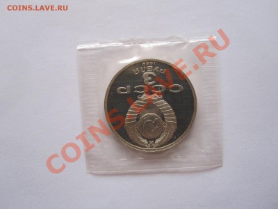 3 рубля Землетрясение в Армении ПРУФ 1989 04:05 22:05 - IMG_7479.JPG