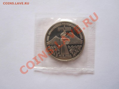 3 рубля Землетрясение в Армении ПРУФ 1989 04:05 22:05 - IMG_7476.JPG