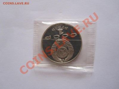 1 рубль Эминеску 1989 ПРУФ 04.05 22:10 - IMG_7495.JPG