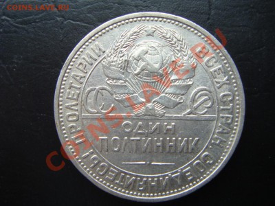 полтинник 1924 п.л - 1924 п.л.JPG