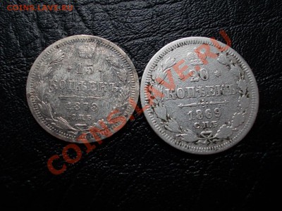 С РУБЛЯ !!! ЛОТ ЦАРСКОГО БИЛОНА. 5шт. до 1мая !!! - DSCN2506.JPG