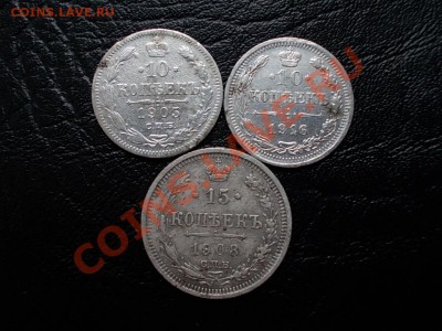 С РУБЛЯ !!! ЛОТ ЦАРСКОГО БИЛОНА. 5шт. до 1мая !!! - DSCN2502.JPG