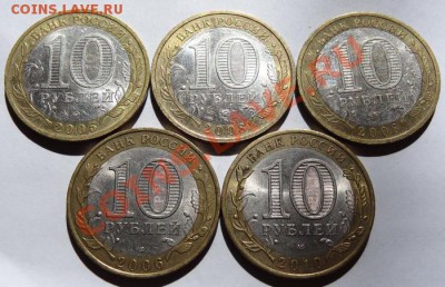 10 руб БМ ДГР 23шт. без повторов до 23-00 01.05.13 - 4-2