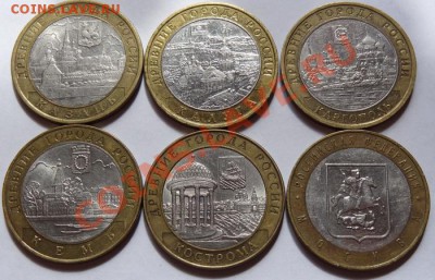 10 руб БМ ДГР 23шт. без повторов до 23-00 01.05.13 - 3-1