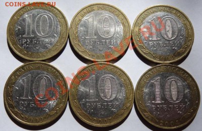 10 руб БМ ДГР 23шт. без повторов до 23-00 01.05.13 - 2-2