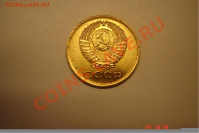 3 копейки 1966года.Предпродажная. - DSC04111 [Разрешение рабочего стола].JPG