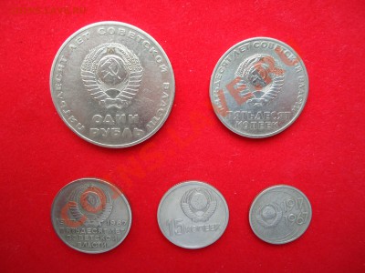 50лет Сов. власти(1р,50к,20к,15к,10к)до3.05.13. в23-00,моск. - 2-2.JPG
