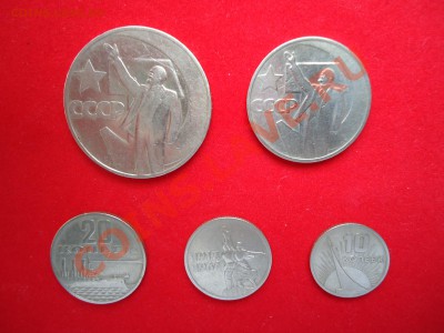 50лет Сов. власти(1р,50к,20к,15к,10к)до3.05.13. в23-00,моск. - 2-1.JPG