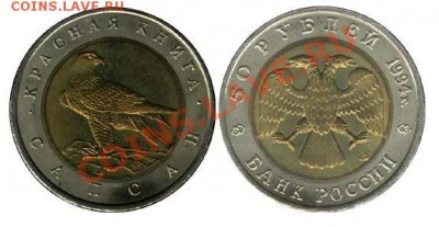 Красную книгу 1994,короткий до 30 - x_7bb2ca30