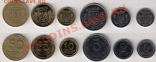 Продам наборы украинских обиходных монет 2006 и 2008 годов - погодовка 2008