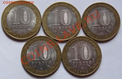 10 руб БМ области 15шт. без повторов до 23-00 01.05.13 - 3-2