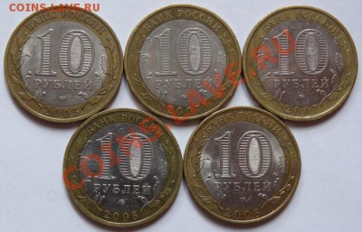 10 руб БМ области 15шт. без повторов до 23-00 01.05.13 - 2-2