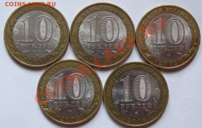 10 руб БМ области 15шт. без повторов до 23-00 01.05.13 - 1-2