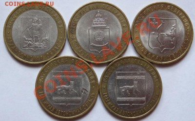 10 руб БМ области 15шт. без повторов до 23-00 01.05.13 - 1-1