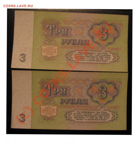 3 рубля 1961 года - 35